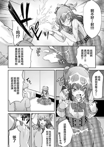 Page 32 of 2D Comic Magazine TS Mesugaki Rakushou Jinsei no Hazu ga "Wakarase" Sarechaimashita Vol. 2 - preview thumbnail
