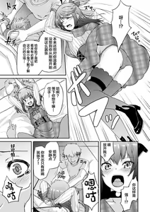 Page 33 of 2D Comic Magazine TS Mesugaki Rakushou Jinsei no Hazu ga "Wakarase" Sarechaimashita Vol. 2 - preview thumbnail