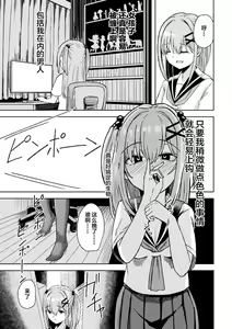 Page 51 of 2D Comic Magazine TS Mesugaki Rakushou Jinsei no Hazu ga "Wakarase" Sarechaimashita Vol. 2 - preview thumbnail