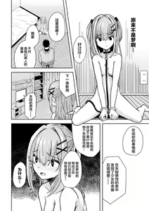 Page 60 of 2D Comic Magazine TS Mesugaki Rakushou Jinsei no Hazu ga "Wakarase" Sarechaimashita Vol. 2 - preview thumbnail