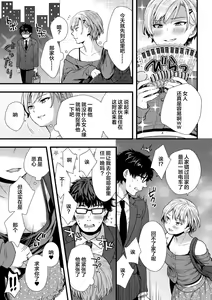 Page 7 of 2D Comic Magazine TS Mesugaki Rakushou Jinsei no Hazu ga "Wakarase" Sarechaimashita Vol. 2 - preview thumbnail