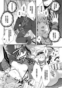 Page 10 of 2D Comic Magazine TS Mesugaki Rakushou Jinsei no Hazu ga "Wakarase" Sarechaimashita Vol. 2 - preview thumbnail