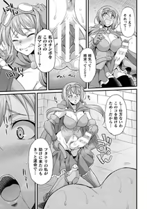 Page 11 of 2D Comic Magazine Yari-houdai! Hame-houdai? Niku Onaho Joutai no Kabe Shiri Heroine Vol. 1 - preview thumbnail