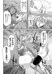 Page 14 of 2D Comic Magazine Yari-houdai! Hame-houdai? Niku Onaho Joutai no Kabe Shiri Heroine Vol. 1 - preview thumbnail
