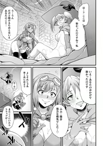 Page 17 of 2D Comic Magazine Yari-houdai! Hame-houdai? Niku Onaho Joutai no Kabe Shiri Heroine Vol. 1 - preview thumbnail