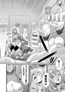 Page 18 of 2D Comic Magazine Yari-houdai! Hame-houdai? Niku Onaho Joutai no Kabe Shiri Heroine Vol. 1 - preview thumbnail
