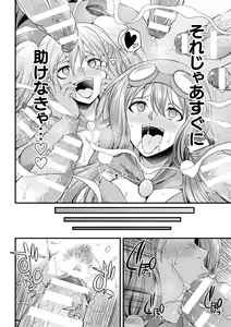 Page 20 of 2D Comic Magazine Yari-houdai! Hame-houdai? Niku Onaho Joutai no Kabe Shiri Heroine Vol. 1 - preview thumbnail