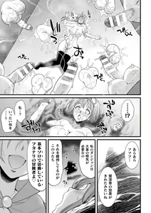 Page 25 of 2D Comic Magazine Yari-houdai! Hame-houdai? Niku Onaho Joutai no Kabe Shiri Heroine Vol. 1 - preview thumbnail