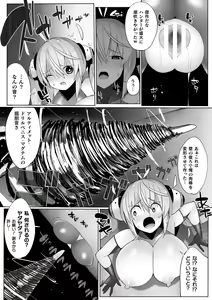 Page 41 of 2D Comic Magazine Yari-houdai! Hame-houdai? Niku Onaho Joutai no Kabe Shiri Heroine Vol. 1 - preview thumbnail