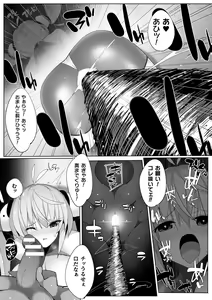 Page 43 of 2D Comic Magazine Yari-houdai! Hame-houdai? Niku Onaho Joutai no Kabe Shiri Heroine Vol. 1 - preview thumbnail