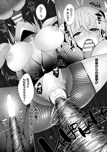 Page 45 of 2D Comic Magazine Yari-houdai! Hame-houdai? Niku Onaho Joutai no Kabe Shiri Heroine Vol. 1 - preview thumbnail
