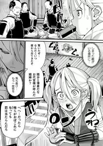 Page 53 of 2D Comic Magazine Yari-houdai! Hame-houdai? Niku Onaho Joutai no Kabe Shiri Heroine Vol. 1 - preview thumbnail