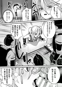 Page 54 of 2D Comic Magazine Yari-houdai! Hame-houdai? Niku Onaho Joutai no Kabe Shiri Heroine Vol. 1 - preview thumbnail