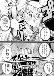 Page 55 of 2D Comic Magazine Yari-houdai! Hame-houdai? Niku Onaho Joutai no Kabe Shiri Heroine Vol. 1 - preview thumbnail
