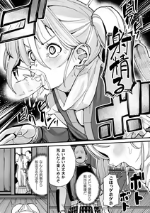 Page 58 of 2D Comic Magazine Yari-houdai! Hame-houdai? Niku Onaho Joutai no Kabe Shiri Heroine Vol. 1 - preview thumbnail