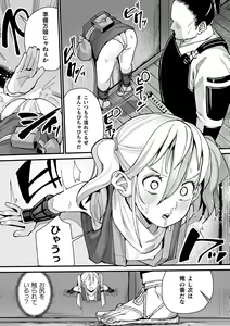 Page 59 of 2D Comic Magazine Yari-houdai! Hame-houdai? Niku Onaho Joutai no Kabe Shiri Heroine Vol. 1 - preview thumbnail