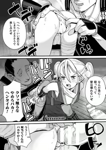 Page 60 of 2D Comic Magazine Yari-houdai! Hame-houdai? Niku Onaho Joutai no Kabe Shiri Heroine Vol. 1 - preview thumbnail
