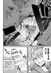 Page 6 of 2D Comic Magazine Yari-houdai! Hame-houdai? Niku Onaho Joutai no Kabe Shiri Heroine Vol. 1 - preview thumbnail