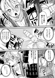 Page 61 of 2D Comic Magazine Yari-houdai! Hame-houdai? Niku Onaho Joutai no Kabe Shiri Heroine Vol. 1 - preview thumbnail