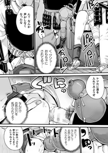 Page 62 of 2D Comic Magazine Yari-houdai! Hame-houdai? Niku Onaho Joutai no Kabe Shiri Heroine Vol. 1 - preview thumbnail