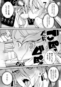 Page 63 of 2D Comic Magazine Yari-houdai! Hame-houdai? Niku Onaho Joutai no Kabe Shiri Heroine Vol. 1 - preview thumbnail