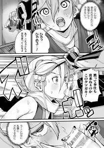 Page 64 of 2D Comic Magazine Yari-houdai! Hame-houdai? Niku Onaho Joutai no Kabe Shiri Heroine Vol. 1 - preview thumbnail