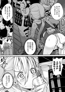 Page 65 of 2D Comic Magazine Yari-houdai! Hame-houdai? Niku Onaho Joutai no Kabe Shiri Heroine Vol. 1 - preview thumbnail