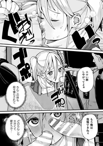 Page 66 of 2D Comic Magazine Yari-houdai! Hame-houdai? Niku Onaho Joutai no Kabe Shiri Heroine Vol. 1 - preview thumbnail