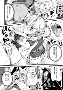 Page 68 of 2D Comic Magazine Yari-houdai! Hame-houdai? Niku Onaho Joutai no Kabe Shiri Heroine Vol. 1 - preview thumbnail