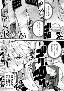 Page 70 of 2D Comic Magazine Yari-houdai! Hame-houdai? Niku Onaho Joutai no Kabe Shiri Heroine Vol. 1 - preview thumbnail