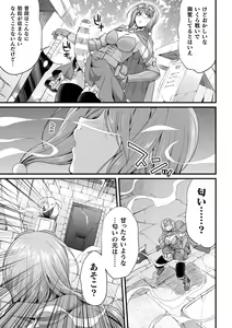 Page 7 of 2D Comic Magazine Yari-houdai! Hame-houdai? Niku Onaho Joutai no Kabe Shiri Heroine Vol. 1 - preview thumbnail