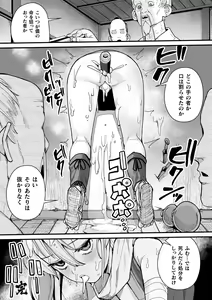 Page 72 of 2D Comic Magazine Yari-houdai! Hame-houdai? Niku Onaho Joutai no Kabe Shiri Heroine Vol. 1 - preview thumbnail