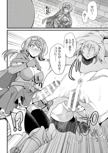 Page 10 of 2D Comic Magazine Yari-houdai! Hame-houdai? Niku Onaho Joutai no Kabe Shiri Heroine Vol. 1 - preview thumbnail