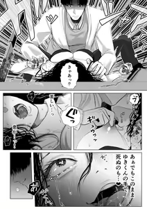 Page 108 of HappyFace ~ Soushuuhen ~ - preview thumbnail