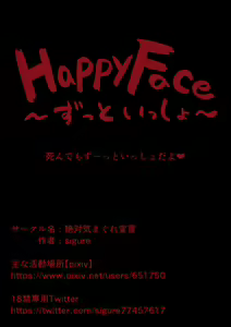 Page 130 of HappyFace ~ Soushuuhen ~ - preview thumbnail