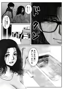 Page 18 of HappyFace ~ Soushuuhen ~ - preview thumbnail