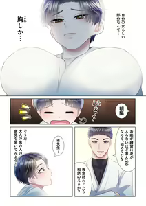 Page 11 of Osananajimi ni Onna dato Muriyari Wakaraserareta Ken - preview thumbnail