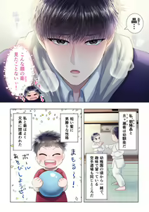Page 4 of Osananajimi ni Onna dato Muriyari Wakaraserareta Ken - preview thumbnail