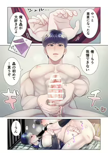 Page 43 of Osananajimi ni Onna dato Muriyari Wakaraserareta Ken - preview thumbnail