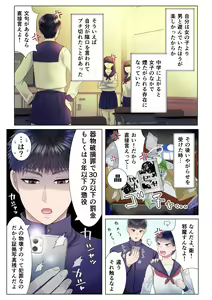 Page 5 of Osananajimi ni Onna dato Muriyari Wakaraserareta Ken - preview thumbnail