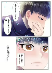 Page 7 of Osananajimi ni Onna dato Muriyari Wakaraserareta Ken - preview thumbnail