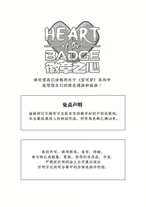 Page 3 of HEART OF THE BADGE - Pokemon | 徽章之心-宝可梦同人 - preview thumbnail