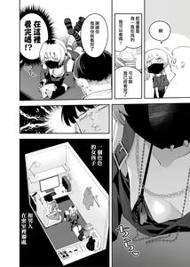Page 16 of rinzin ha yuumei haisin sya4 nin me - preview thumbnail