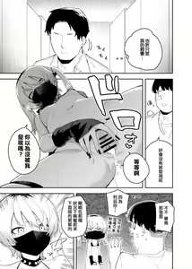 Page 41 of rinzin ha yuumei haisin sya4 nin me - preview thumbnail