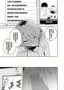 Page 43 of rinzin ha yuumei haisin sya4 nin me - preview thumbnail