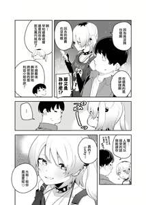 Page 52 of rinzin ha yuumei haisin sya4 nin me - preview thumbnail