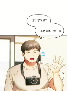 Page 16 of I Can't Stand It,Ajumma (我受不了了，阿姨) 第25话 - preview thumbnail