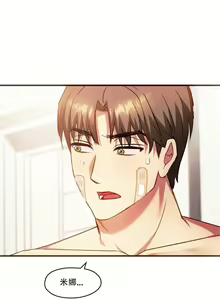 Page 10 of I Can't Stand It,Ajumma (我受不了了，阿姨) 第25话 - preview thumbnail