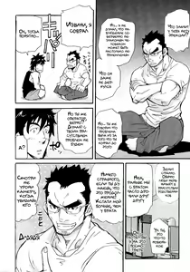 Page 14 of An Encounter With Uncle | Встреча с Дядей - preview thumbnail