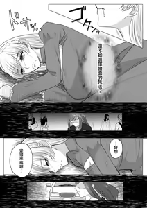 Page 12 of Shinizokonai no akuyaku reijō wa shiawaseninaritai | 寻死未果的恶役千金想变得幸福 - preview thumbnail